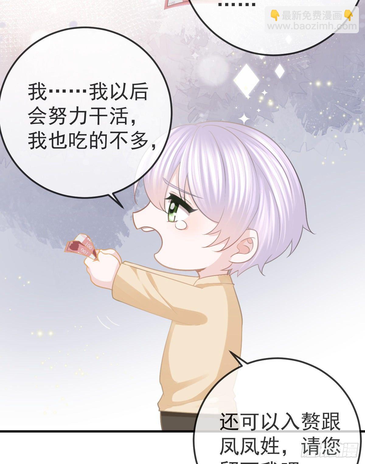 孩子五个月拉肚子又吐什么情况漫画,第21话 结婚吧2图