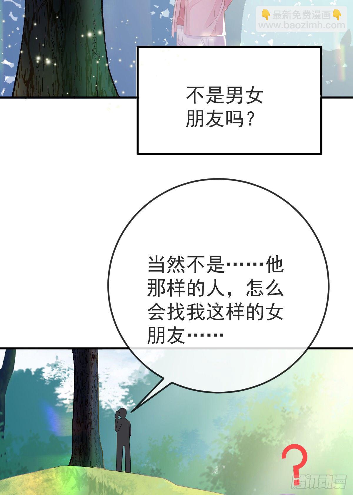 孩子五岁漫画,第32话 男孩子也需要保护2图