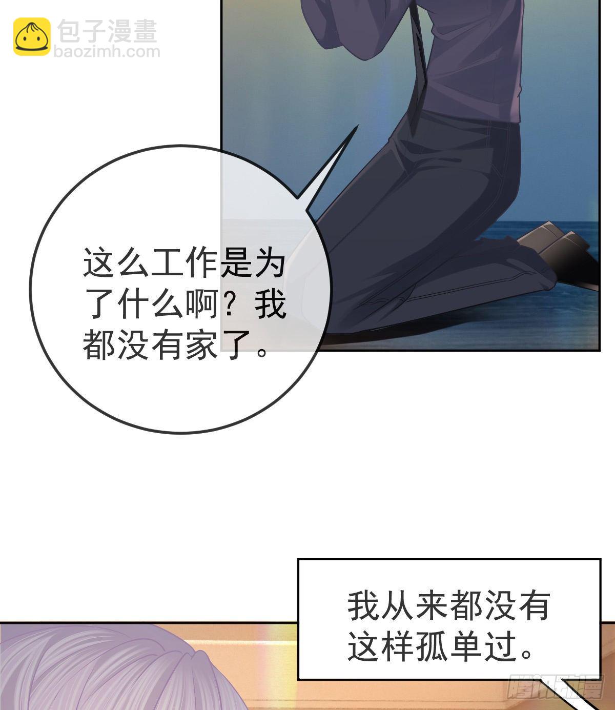 孩子五个月拉肚子又吐什么情况漫画,第57话 别碰我的妻子1图