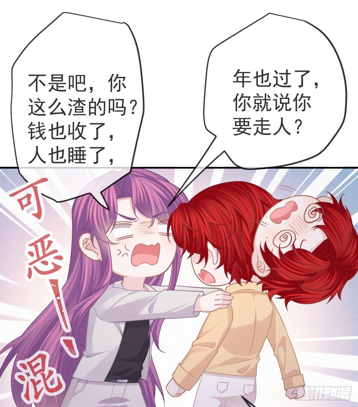 孩子五岁漫画,第74话 鬼屋庆生1图