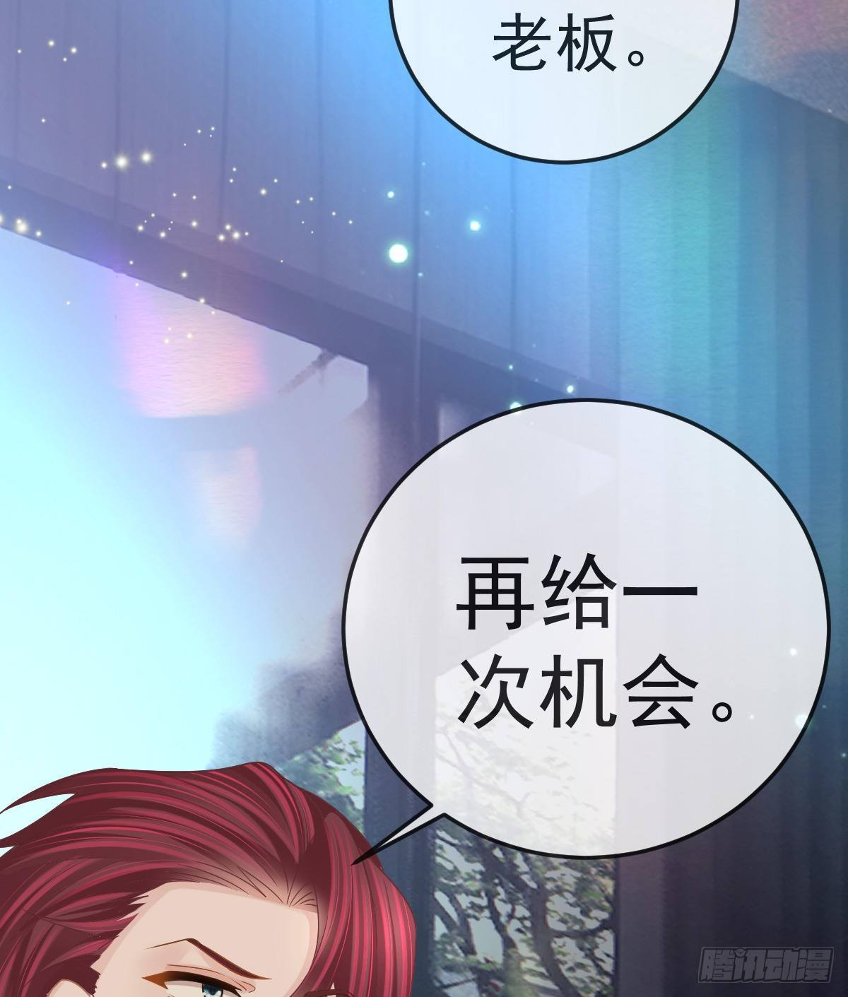 孩子五个月拉肚子又吐什么情况漫画,第76话 缺德事不要做2图