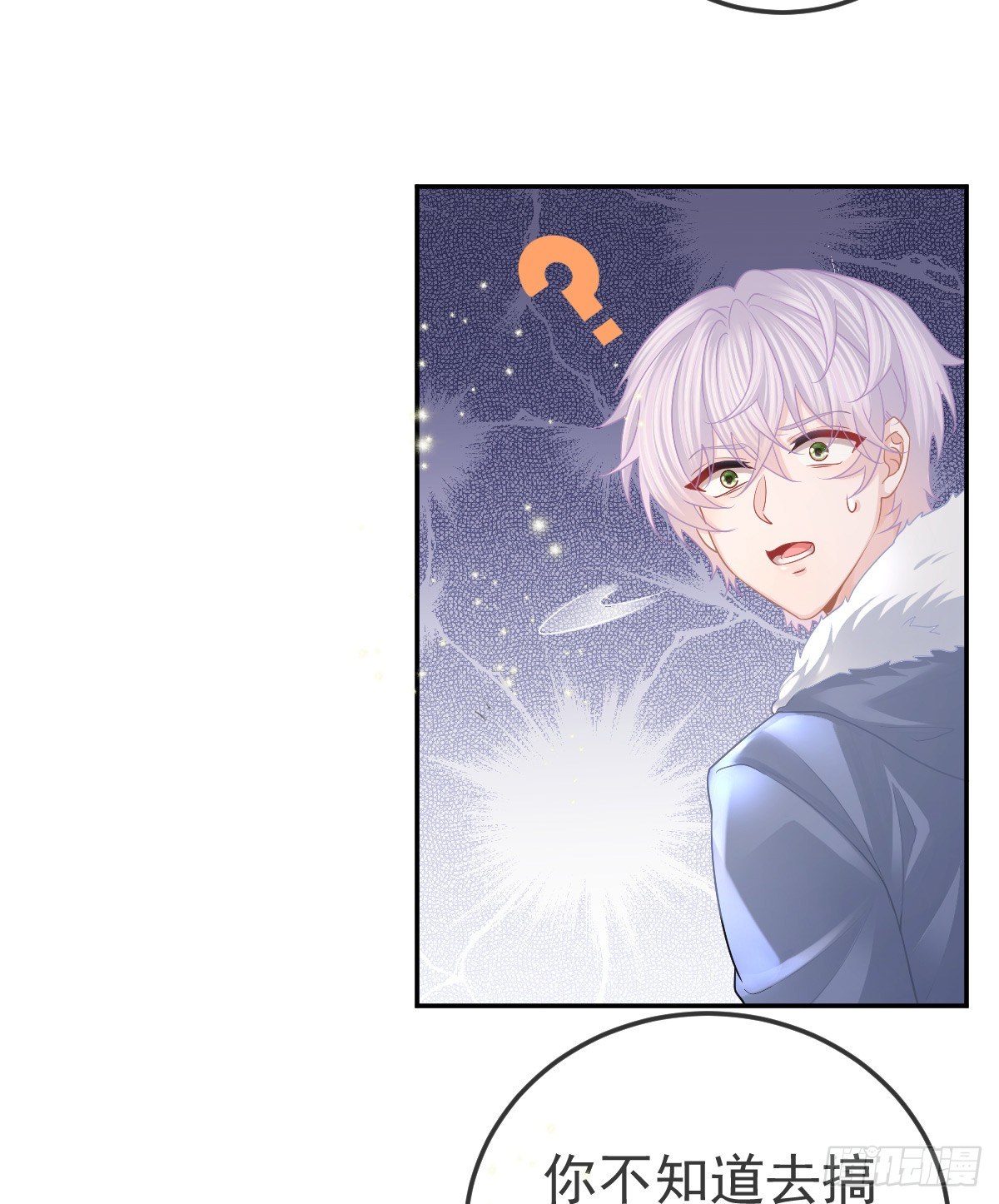 孩子五岁漫画,第46话 坦白2图