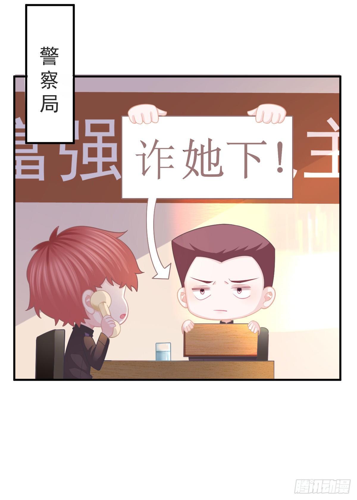 孩子五岁漫画,第32话 男孩子也需要保护1图