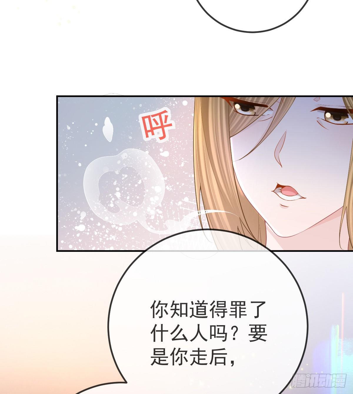 孩子五岁漫画,第52话 只要你快乐1图