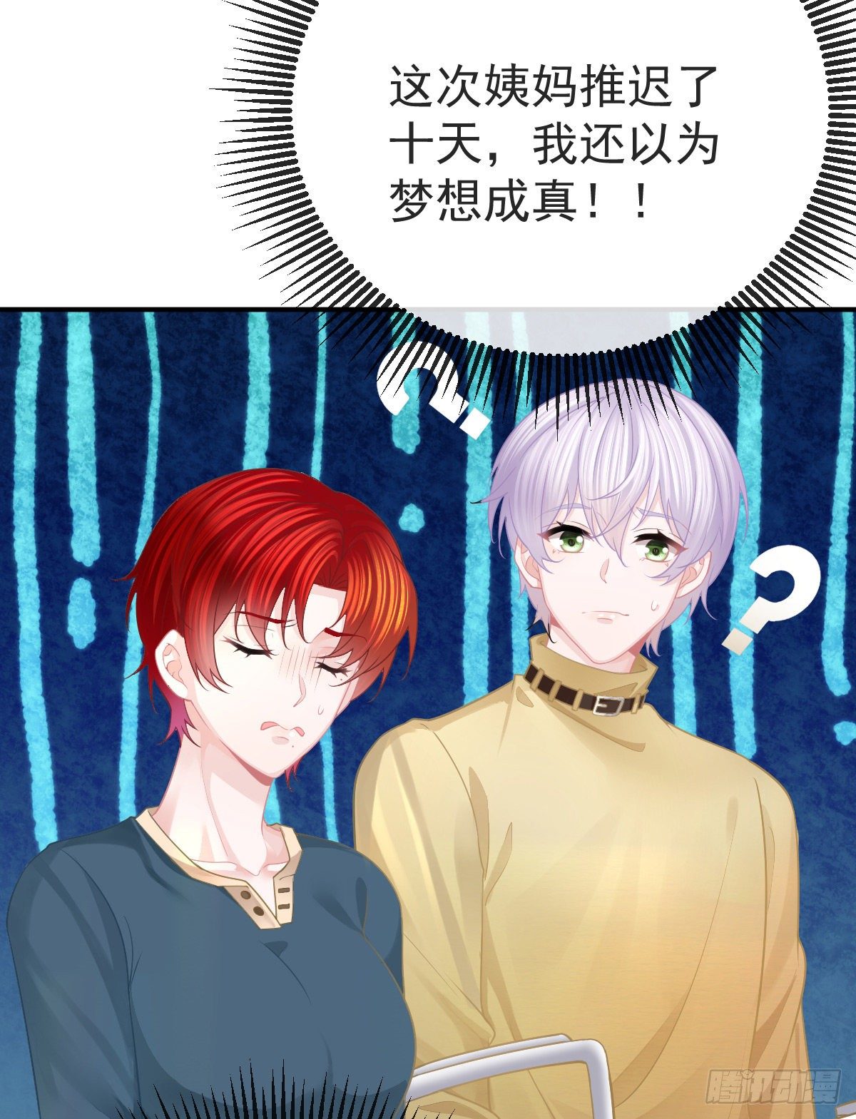 孩子五岁漫画,第34话 新目标登场2图