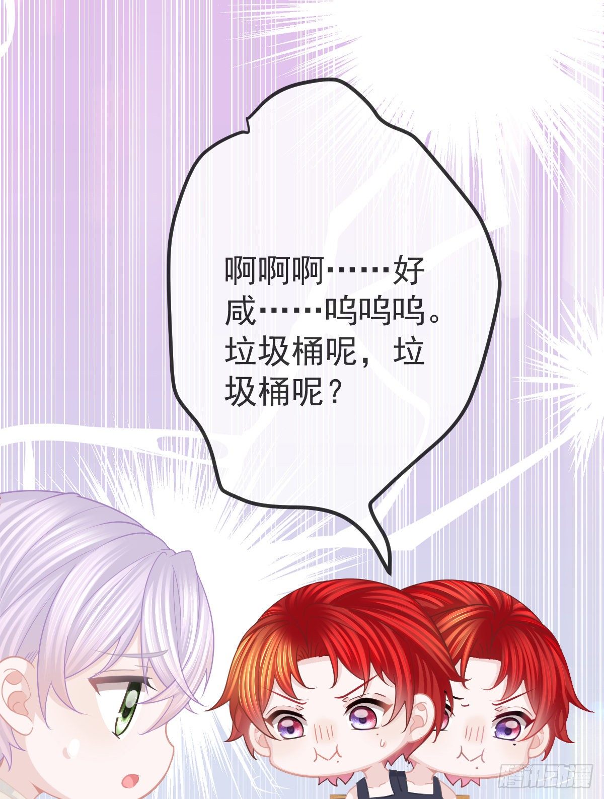 孩子五岁漫画,第15话 要亲亲才能好1图