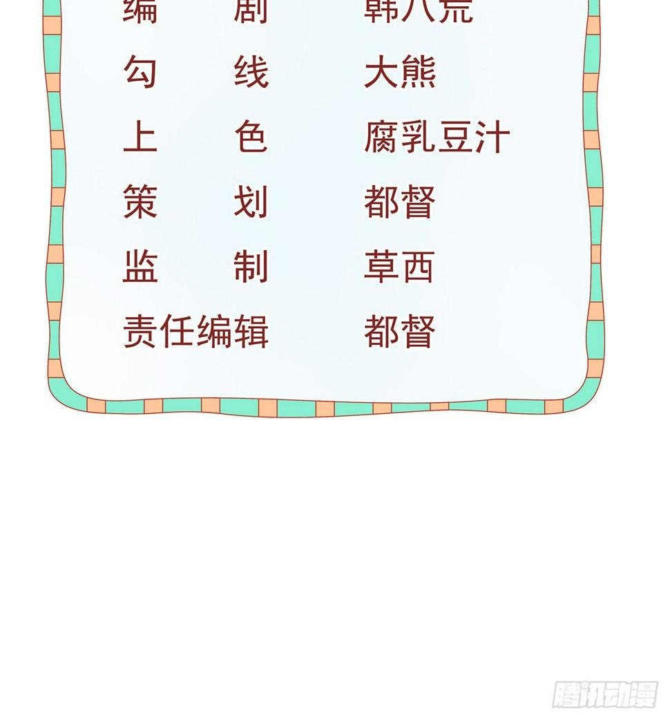 孩子五岁漫画,第85话 谁来救救我1图