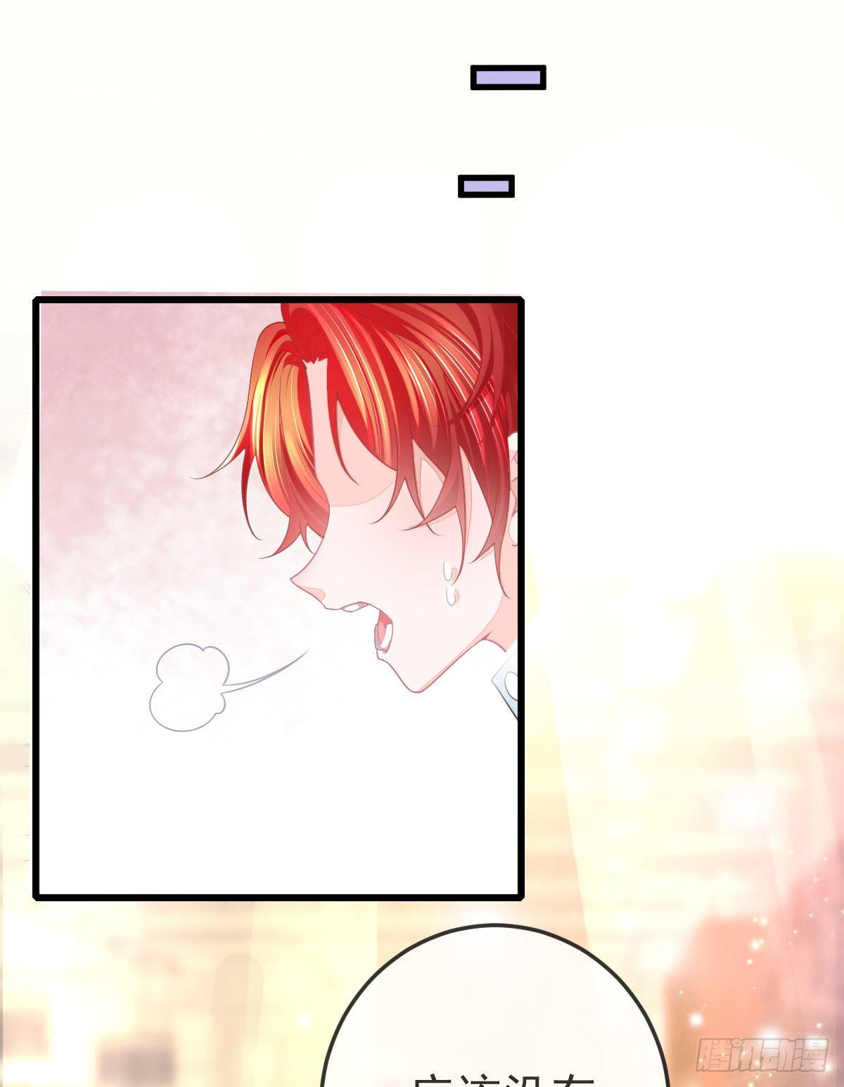 孩子五岁漫画,第6话 搞快点1图