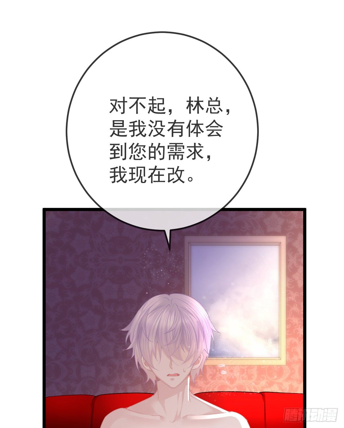 孩子五岁漫画,第11话 有钱人的羞辱2图