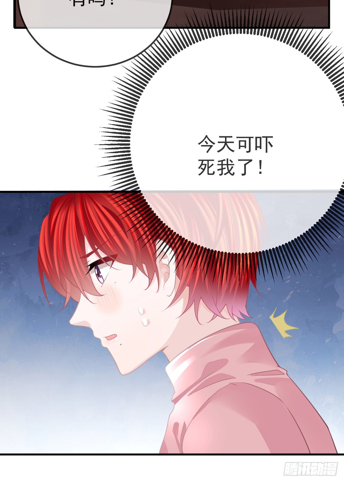 孩子五个月拉肚子又吐什么情况漫画,第32话 男孩子也需要保护1图
