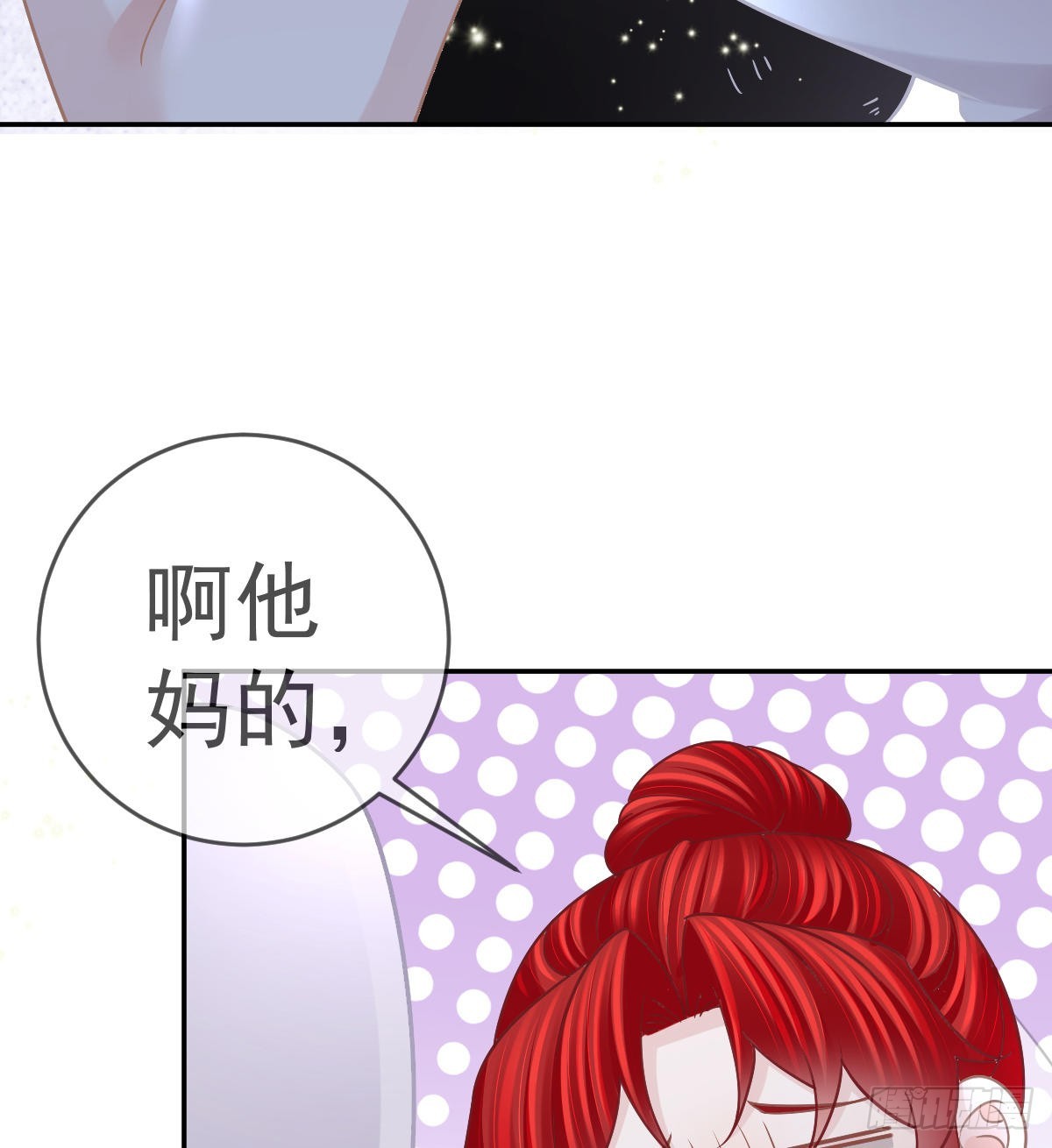 孩子五岁漫画,第102话 领证1图