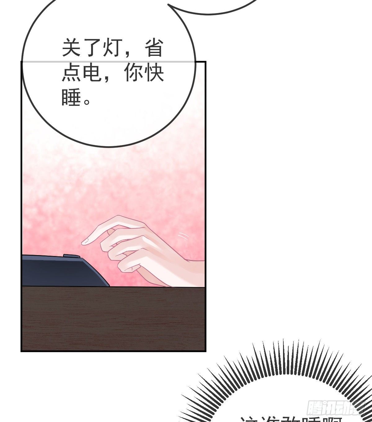 孩子五岁漫画,第45话 爆发1图
