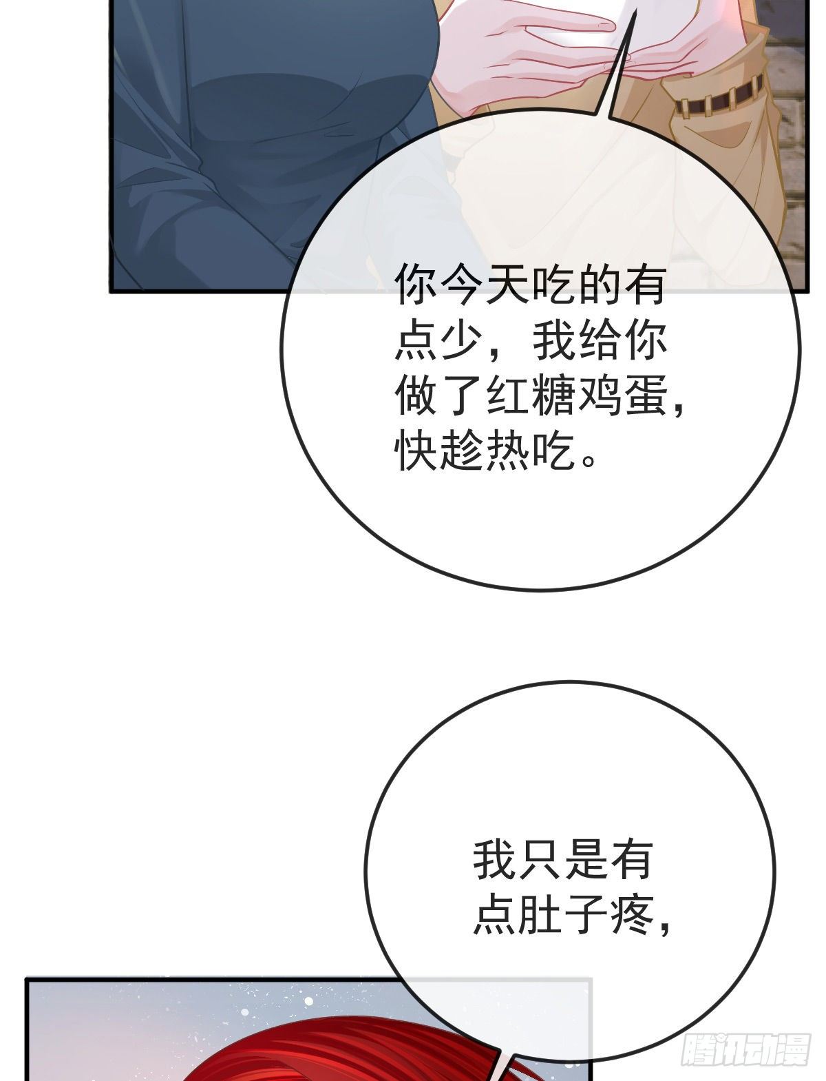 孩子五岁漫画,第34话 新目标登场2图