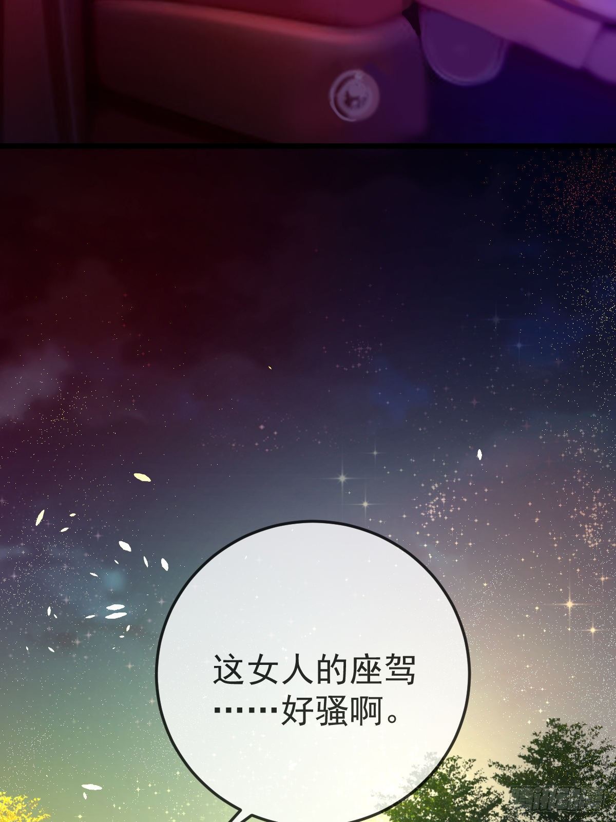 孩子五个月拉肚子又吐什么情况漫画,第12话 她好骚啊2图