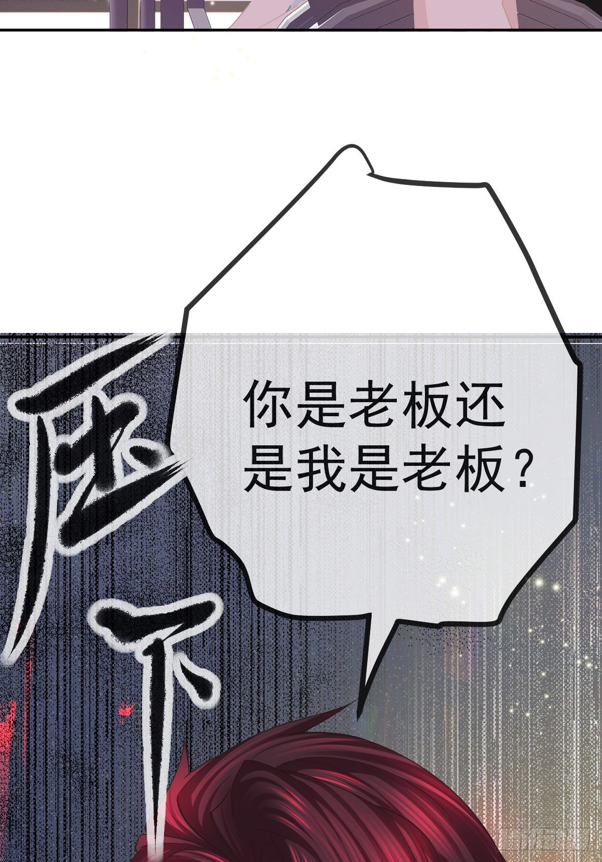 孩子五岁漫画,第23话 地下拳击俱乐部1图