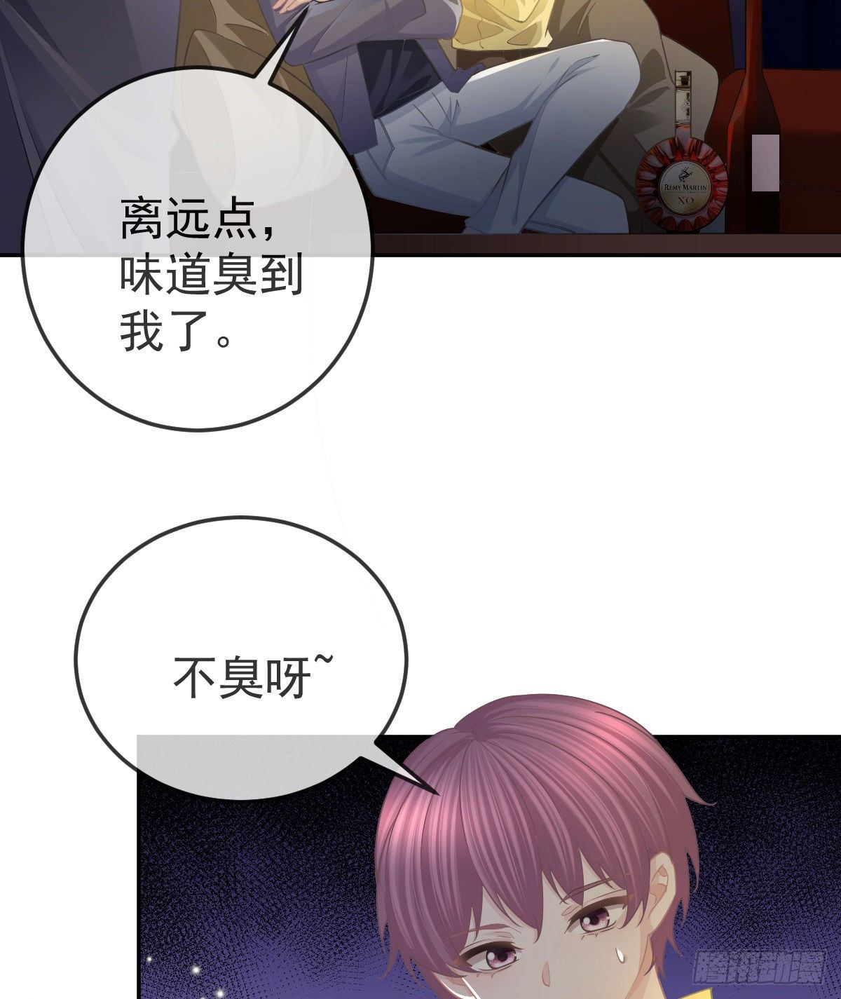 孩子五岁漫画,第71话 极品小奶狗1图