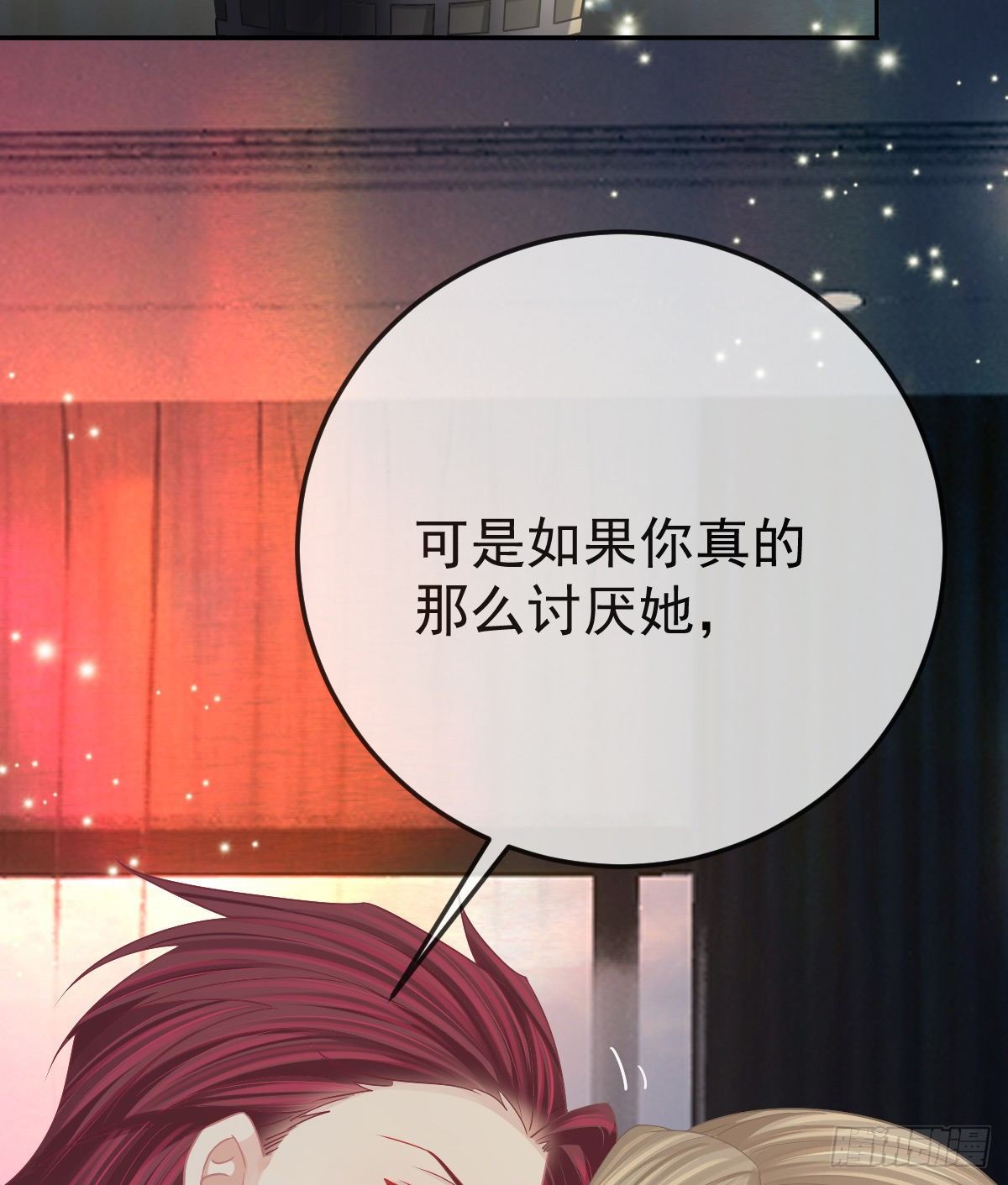孩子五岁漫画,第77话 斯德哥尔摩？2图