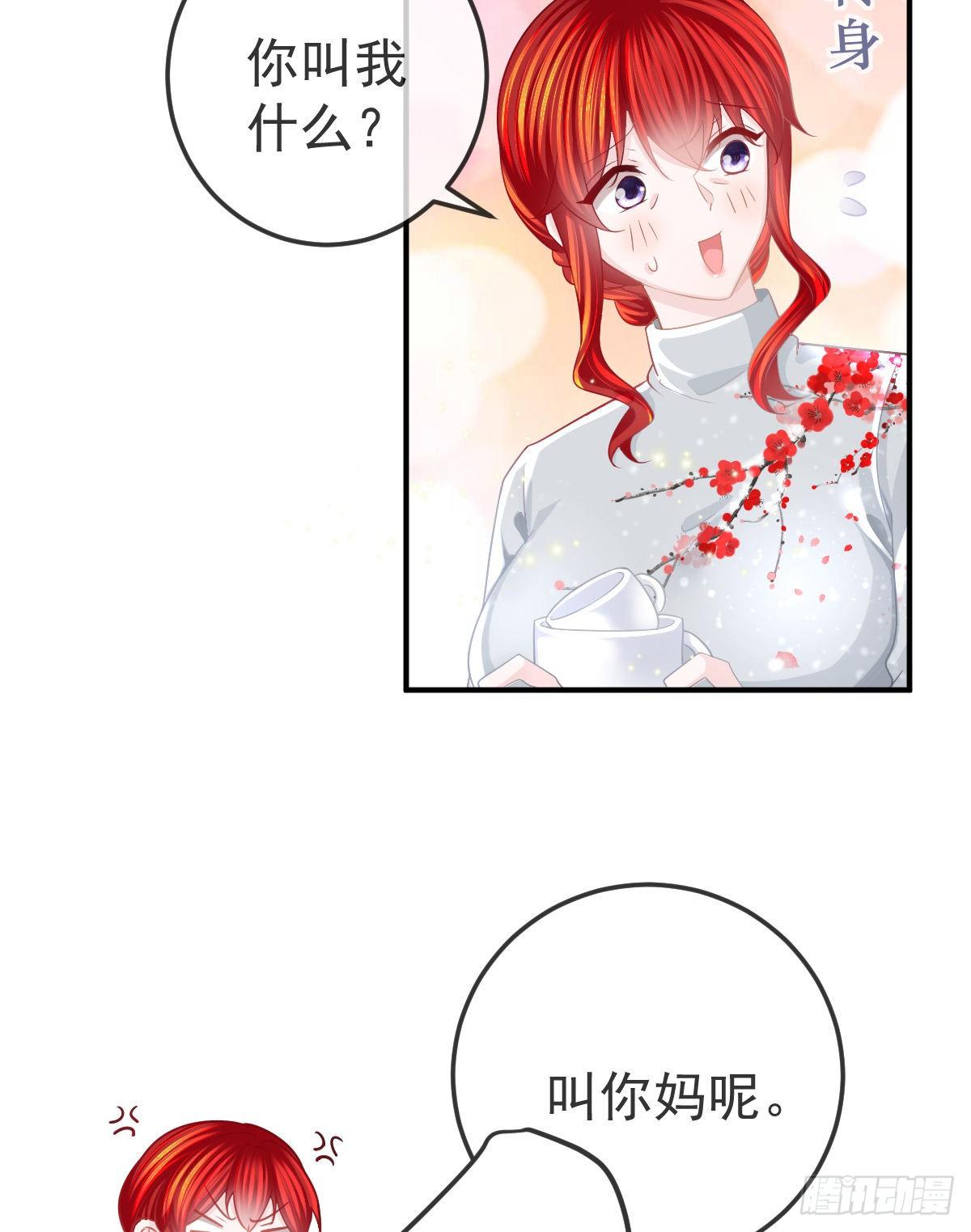 孩子五个月拉肚子又吐什么情况漫画,第21话 结婚吧2图
