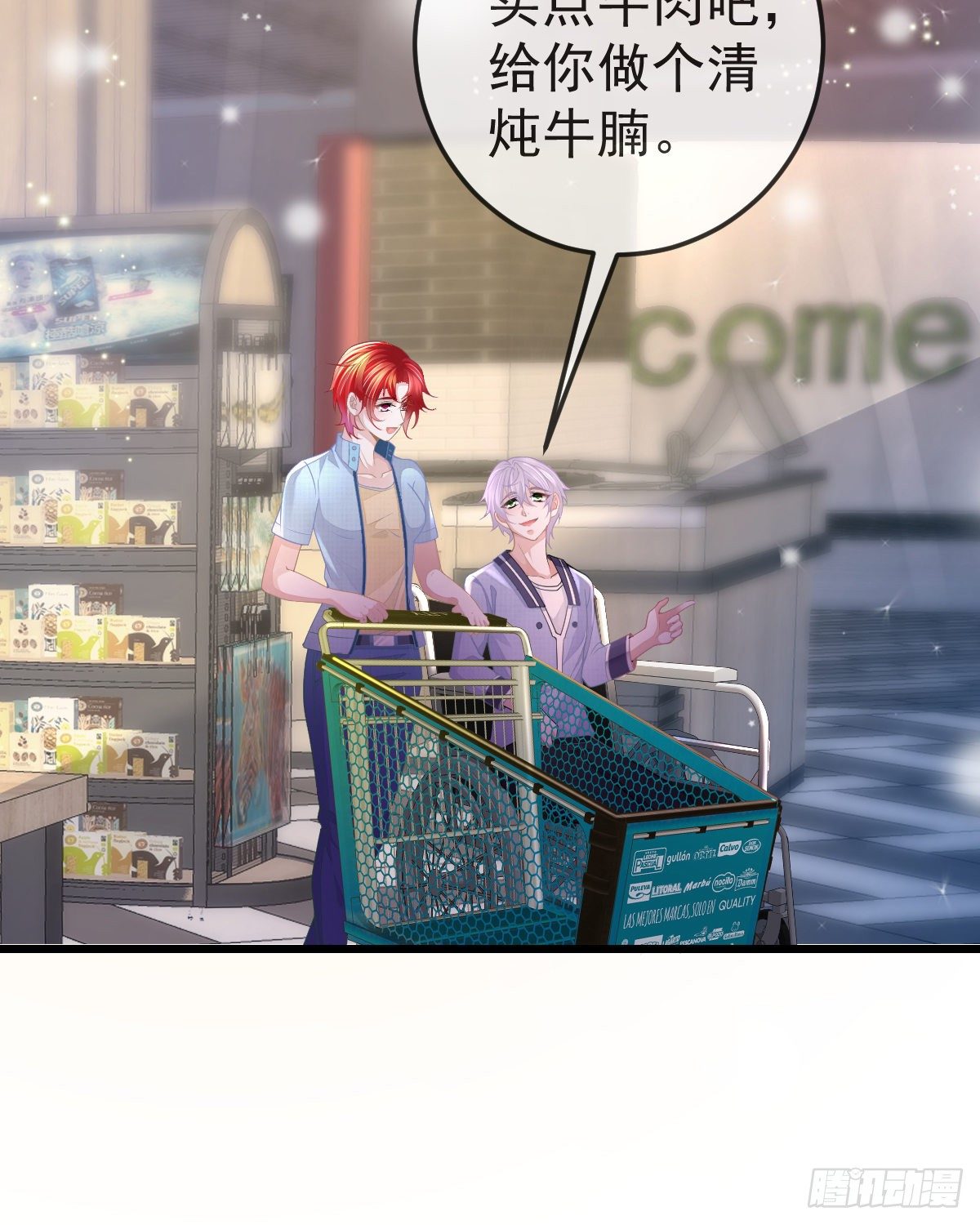 孩子五岁漫画,第6话 搞快点2图