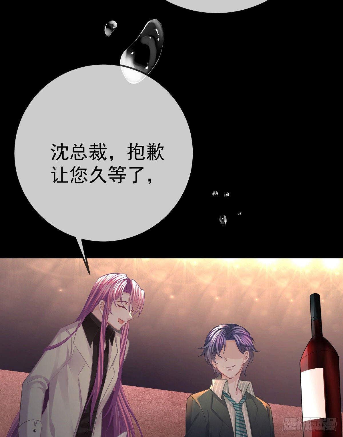 孩子五个月拉肚子又吐什么情况漫画,第35话 需要服务吗？1图