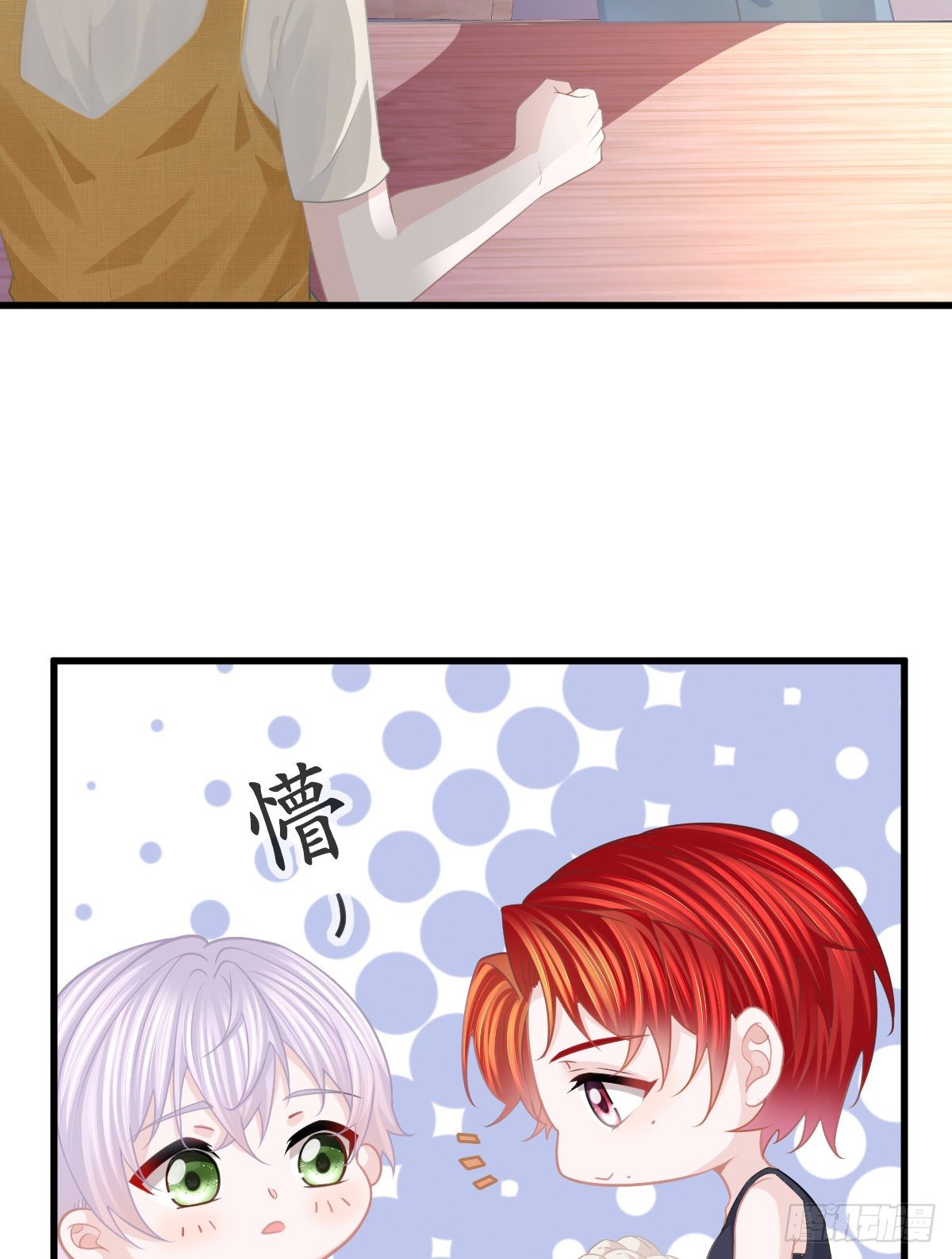 孩子五岁漫画,第15话 要亲亲才能好2图