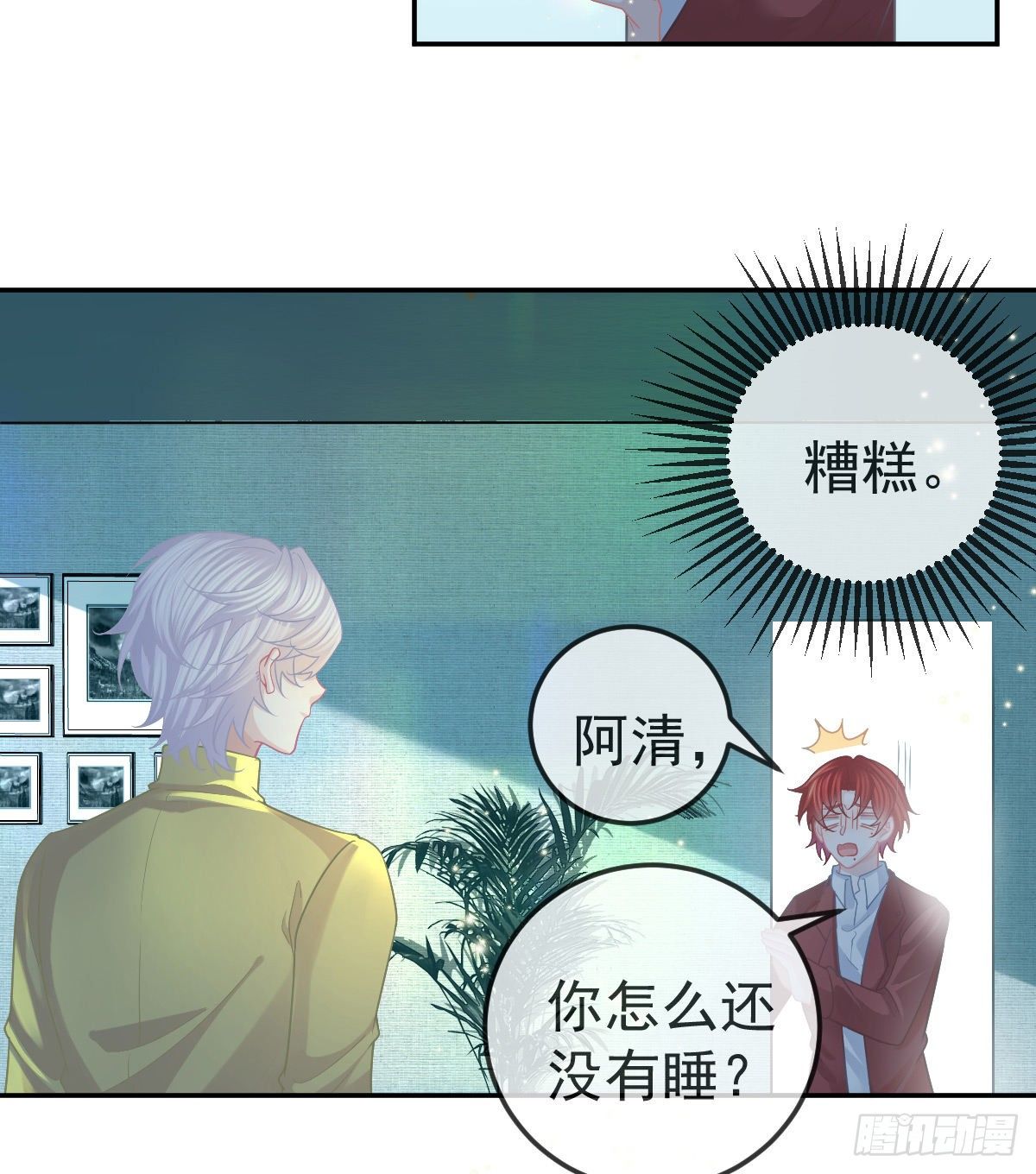 孩子五岁漫画,第45话 爆发2图