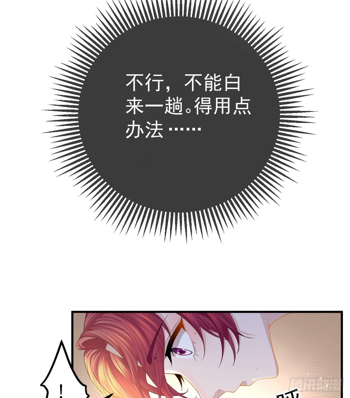 孩子五个月拉肚子又吐什么情况漫画,第2话 我不是坏人1图