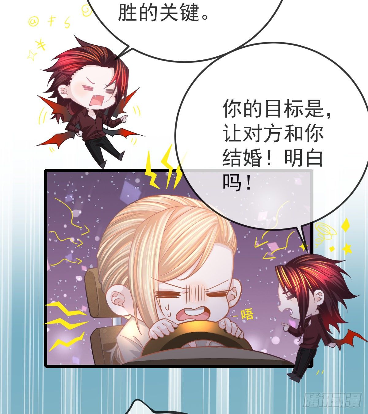 孩子五岁漫画,第19话 独裁者1图