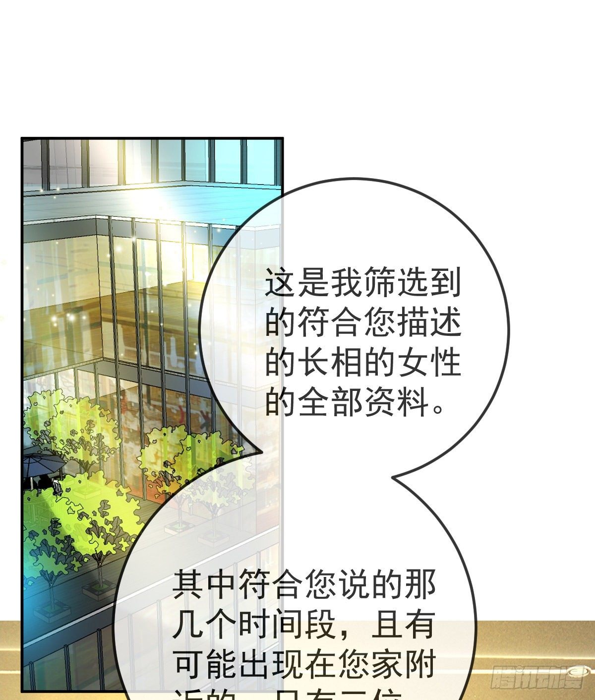 孩子五岁漫画,第76话 缺德事不要做1图