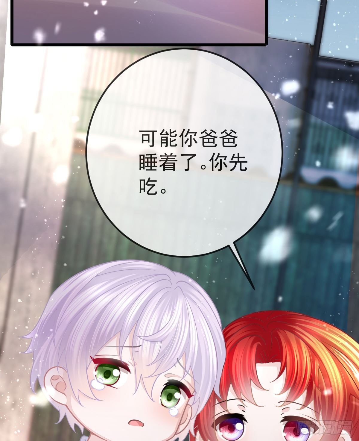 孩子五岁漫画,第9话 贫穷百事哀2图