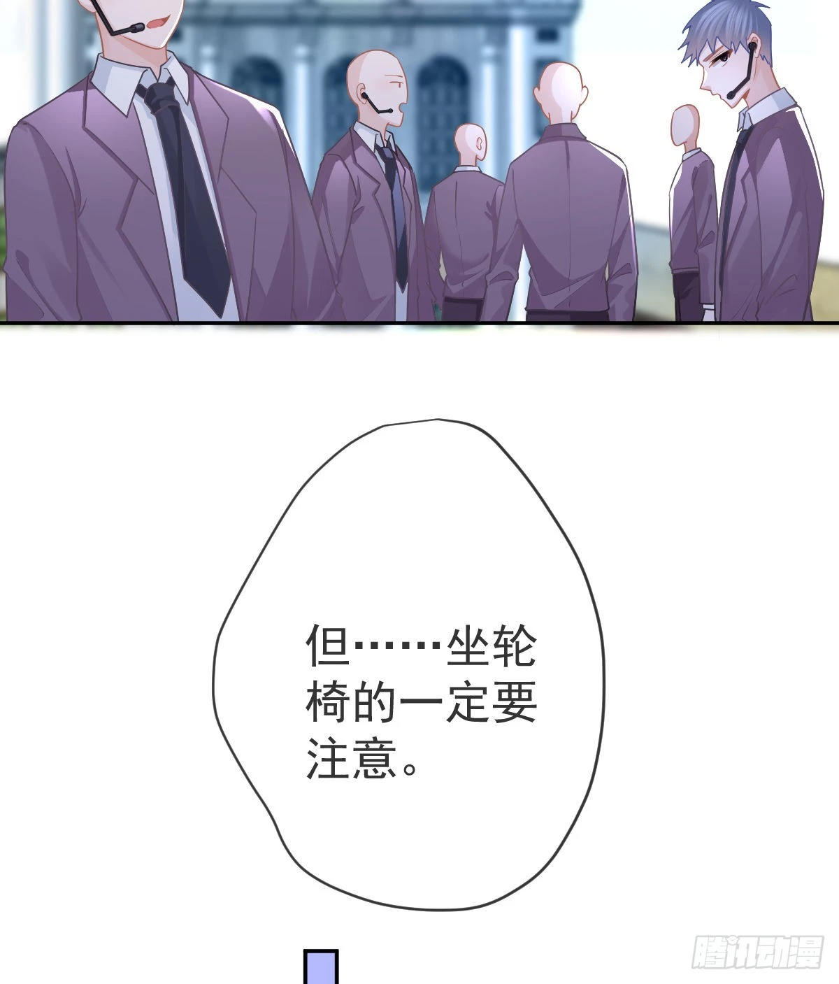 孩子五岁漫画,第103话 逃婚（正文完）2图