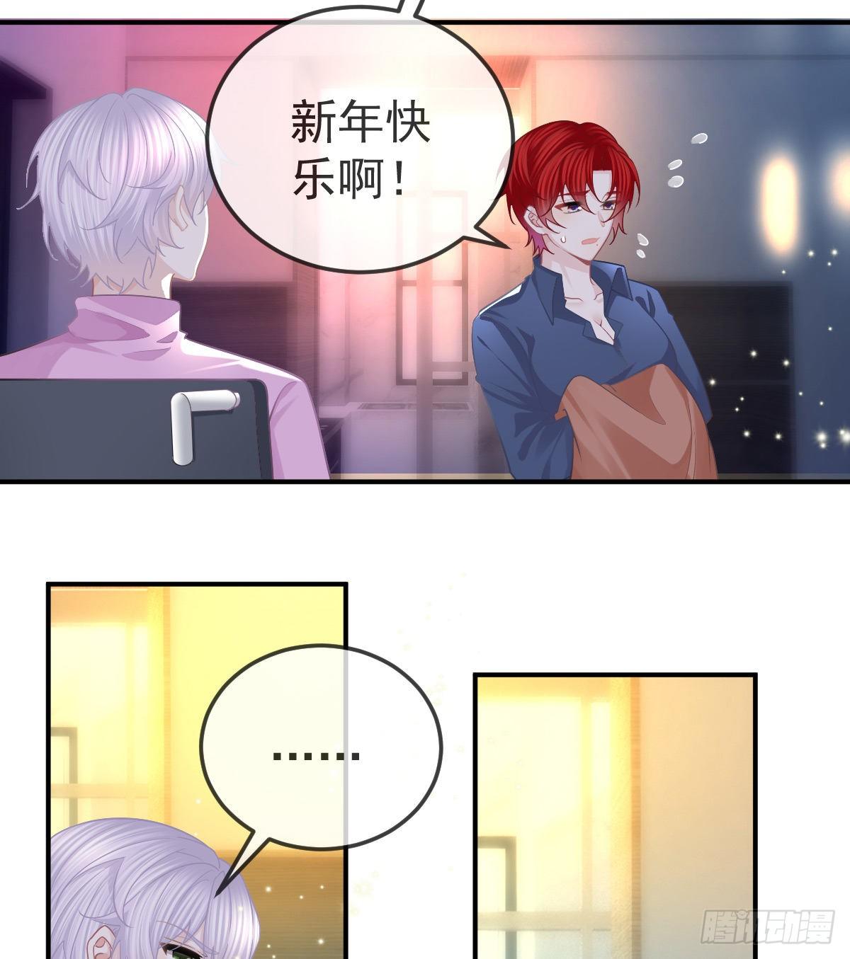 孩子五岁漫画,第62话 想见你1图