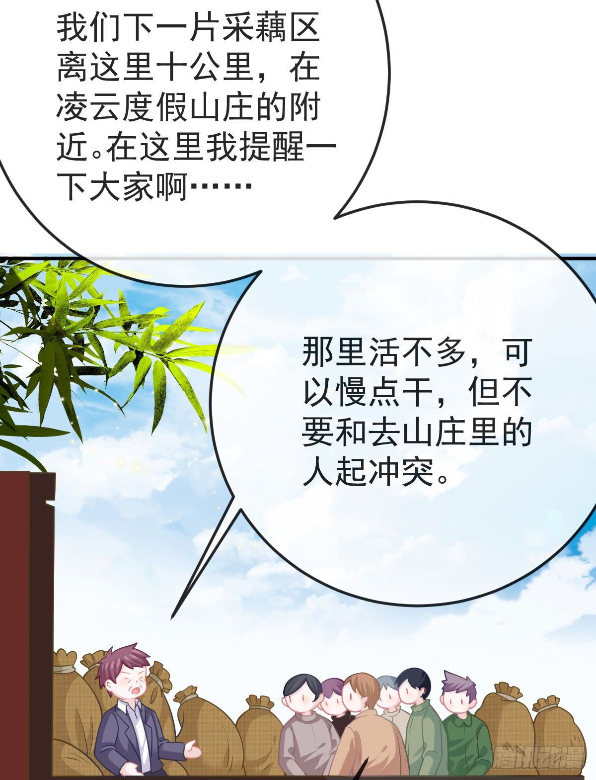 孩子五岁漫画,第34话 新目标登场2图