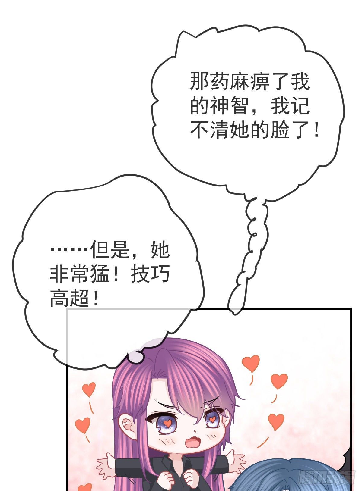 孩子五岁漫画,第39话 重金悬赏1图
