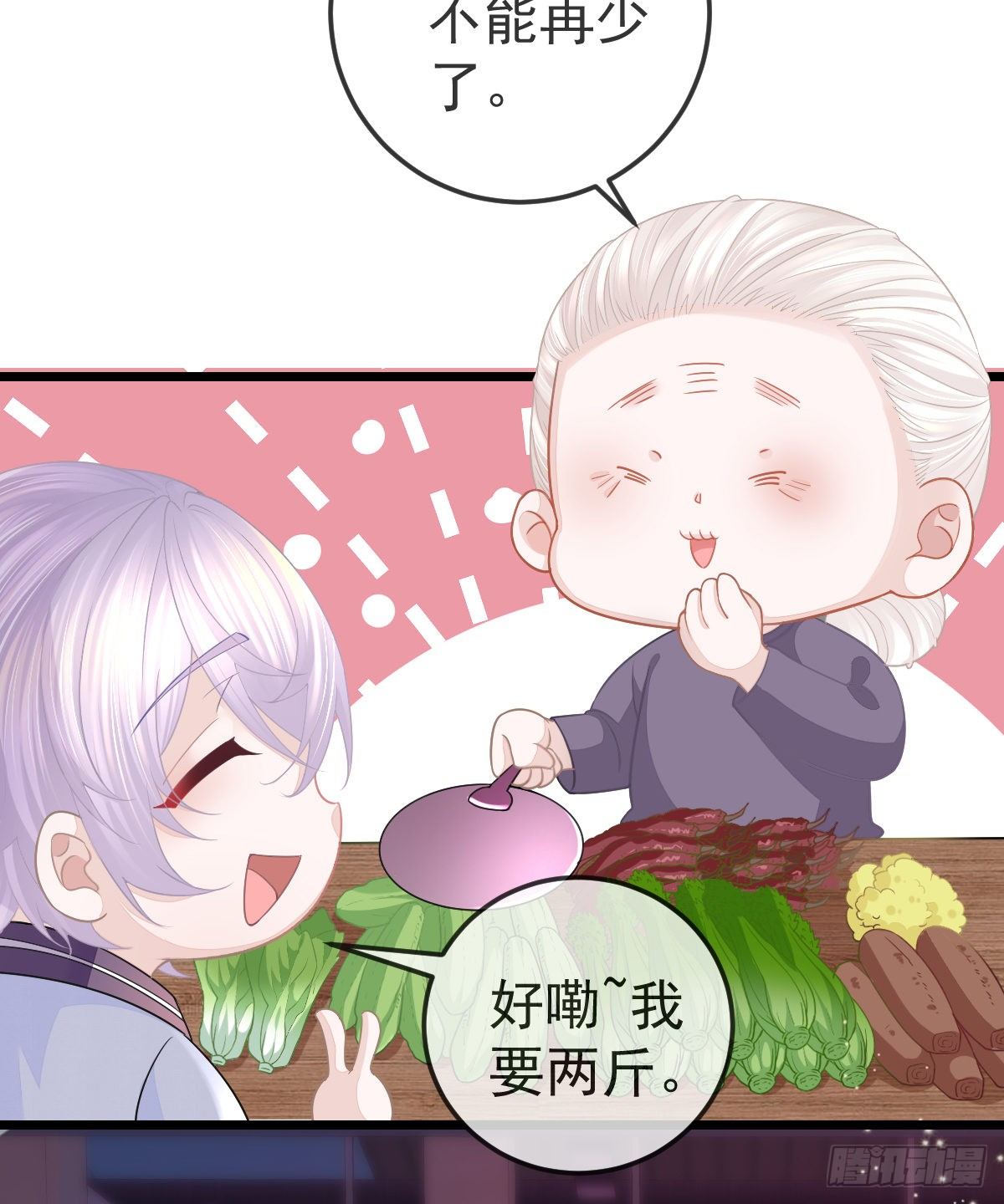 孩子五岁漫画,第7话 爱你在左心1图