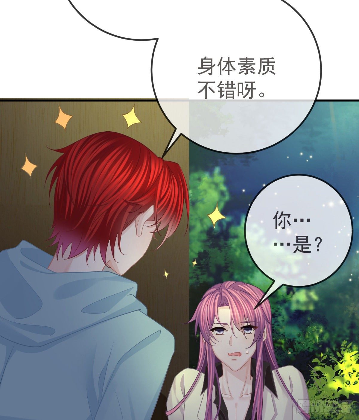 孩子五岁漫画,第36话 不愧是专业的2图