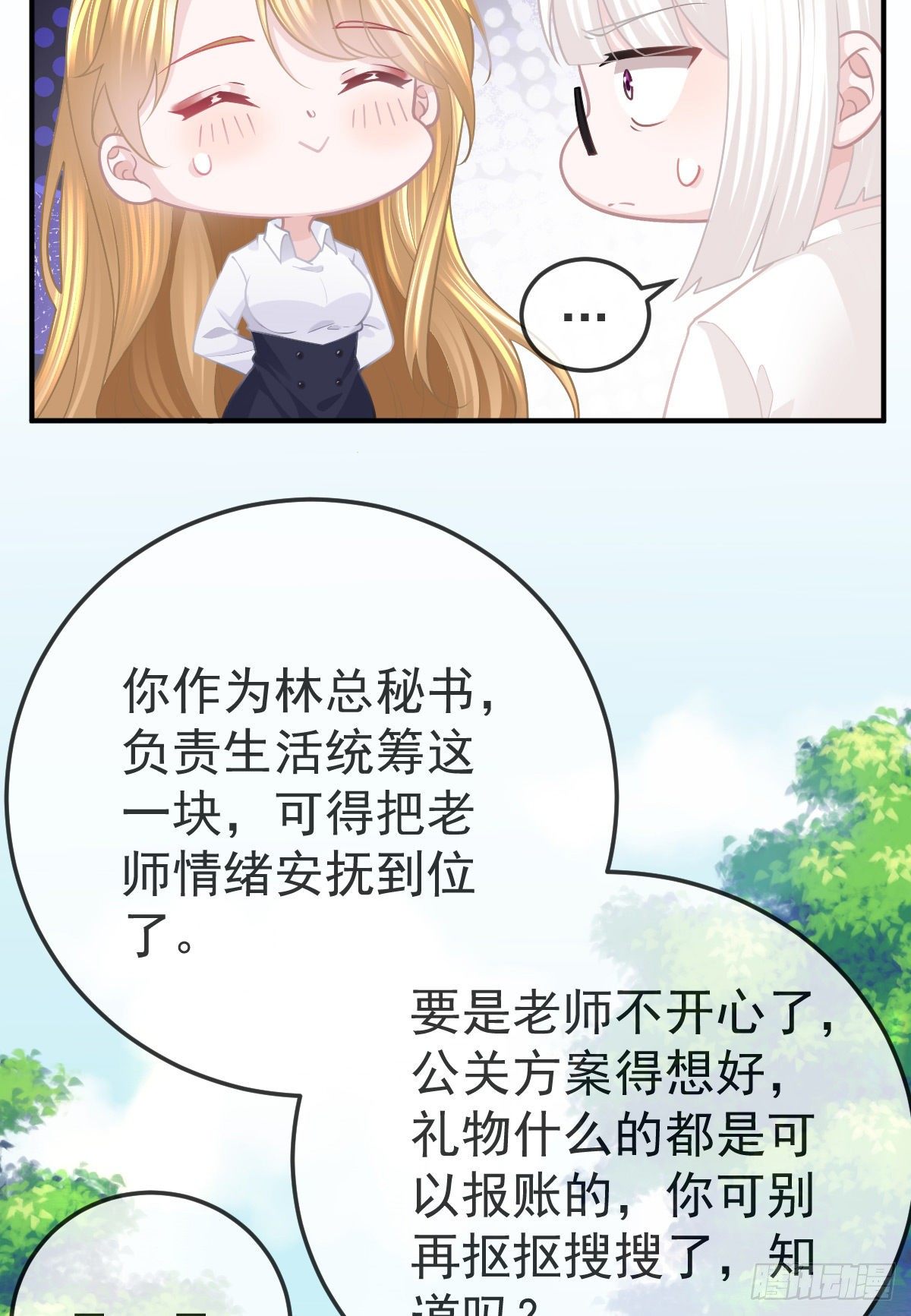 孩子五岁漫画,第26话 当家的辛苦了！2图