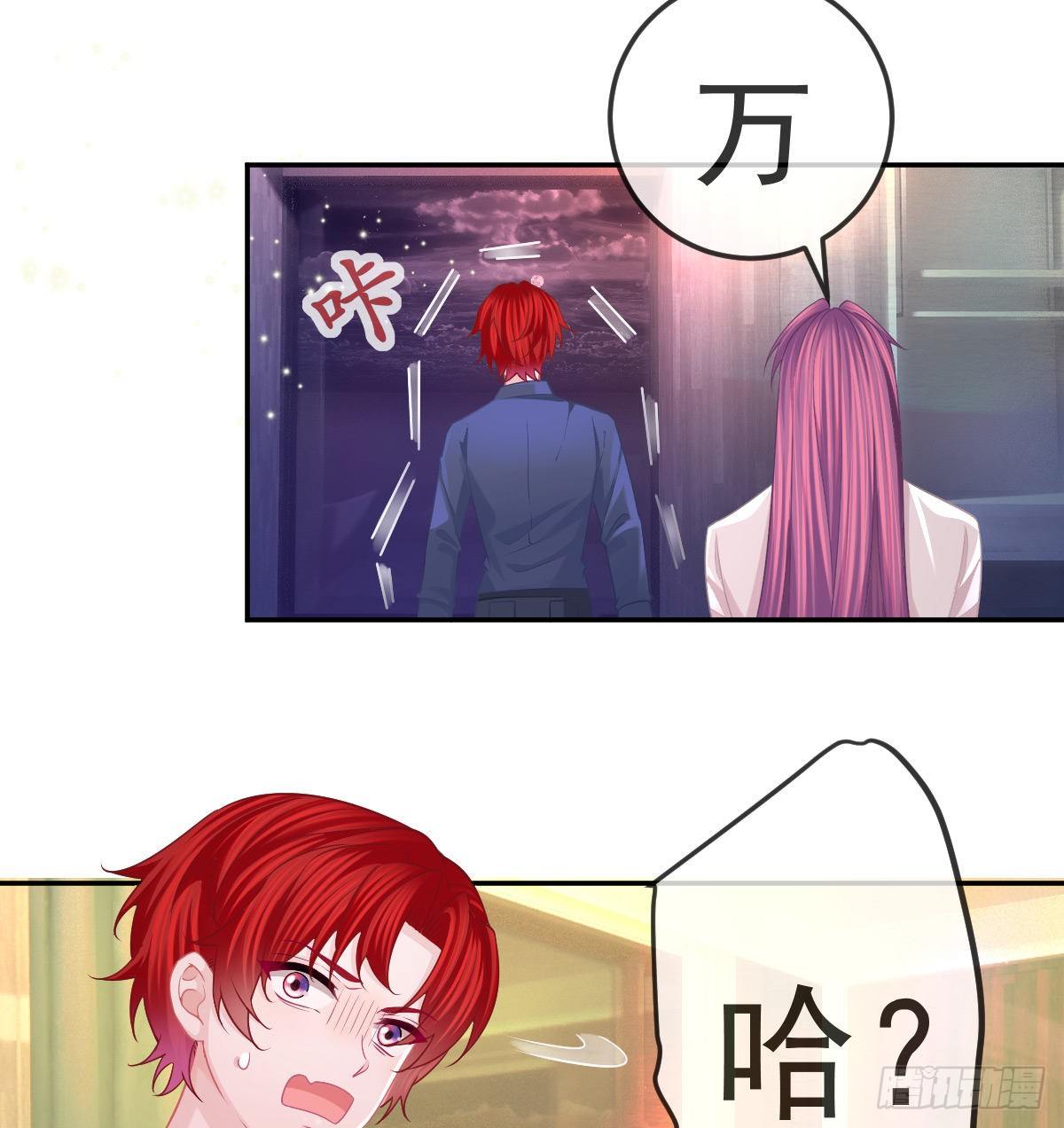 孩子五岁漫画,第60话 我已经结婚了2图
