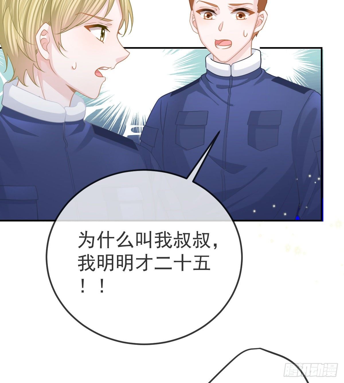孩子五岁漫画,第51话 拳馆老板的报复2图