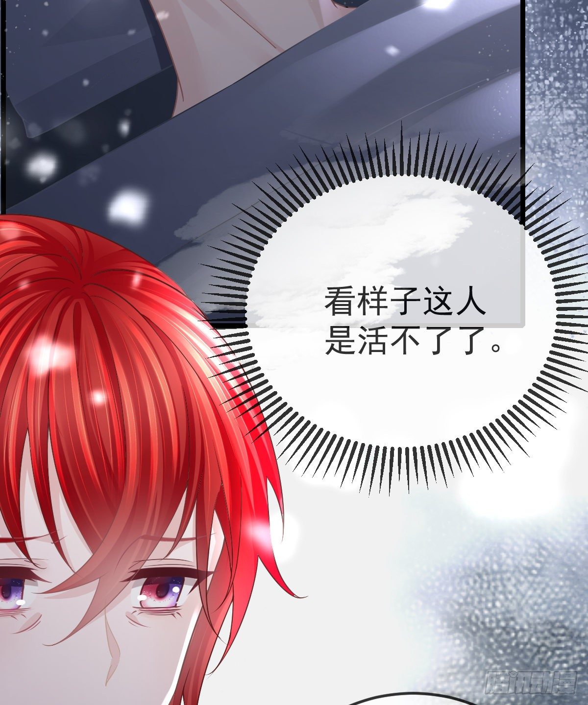 孩子五岁漫画,第9话 贫穷百事哀2图