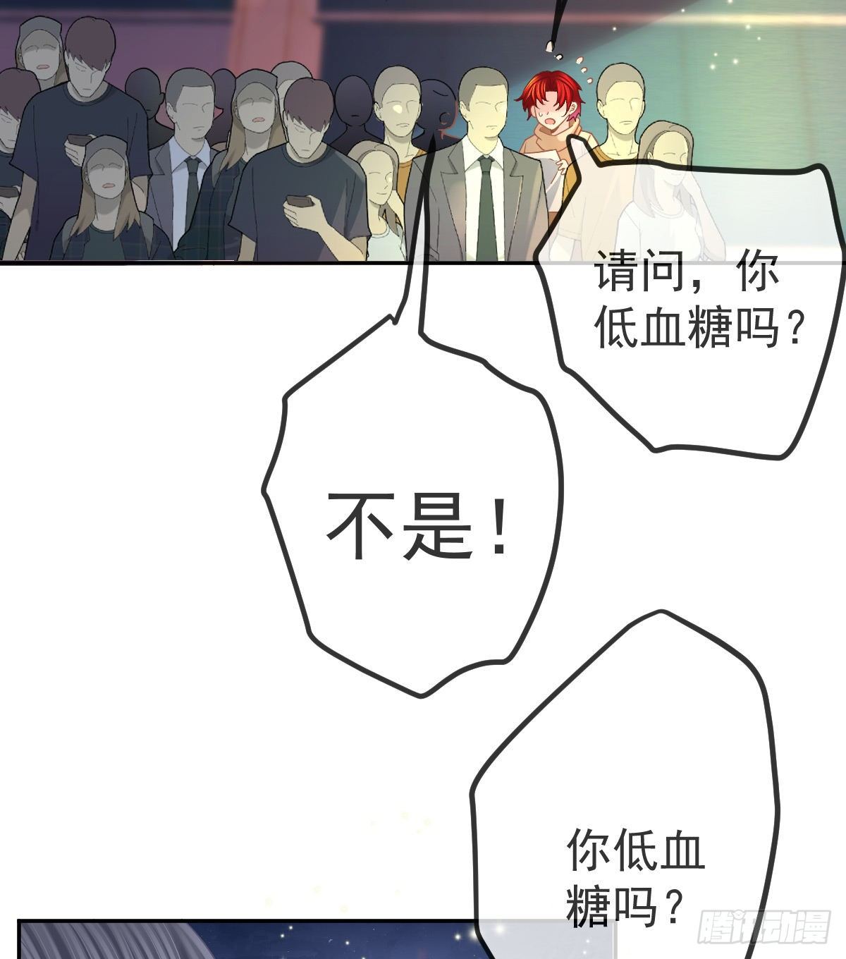 孩子五岁漫画,第42话 心理创伤2图