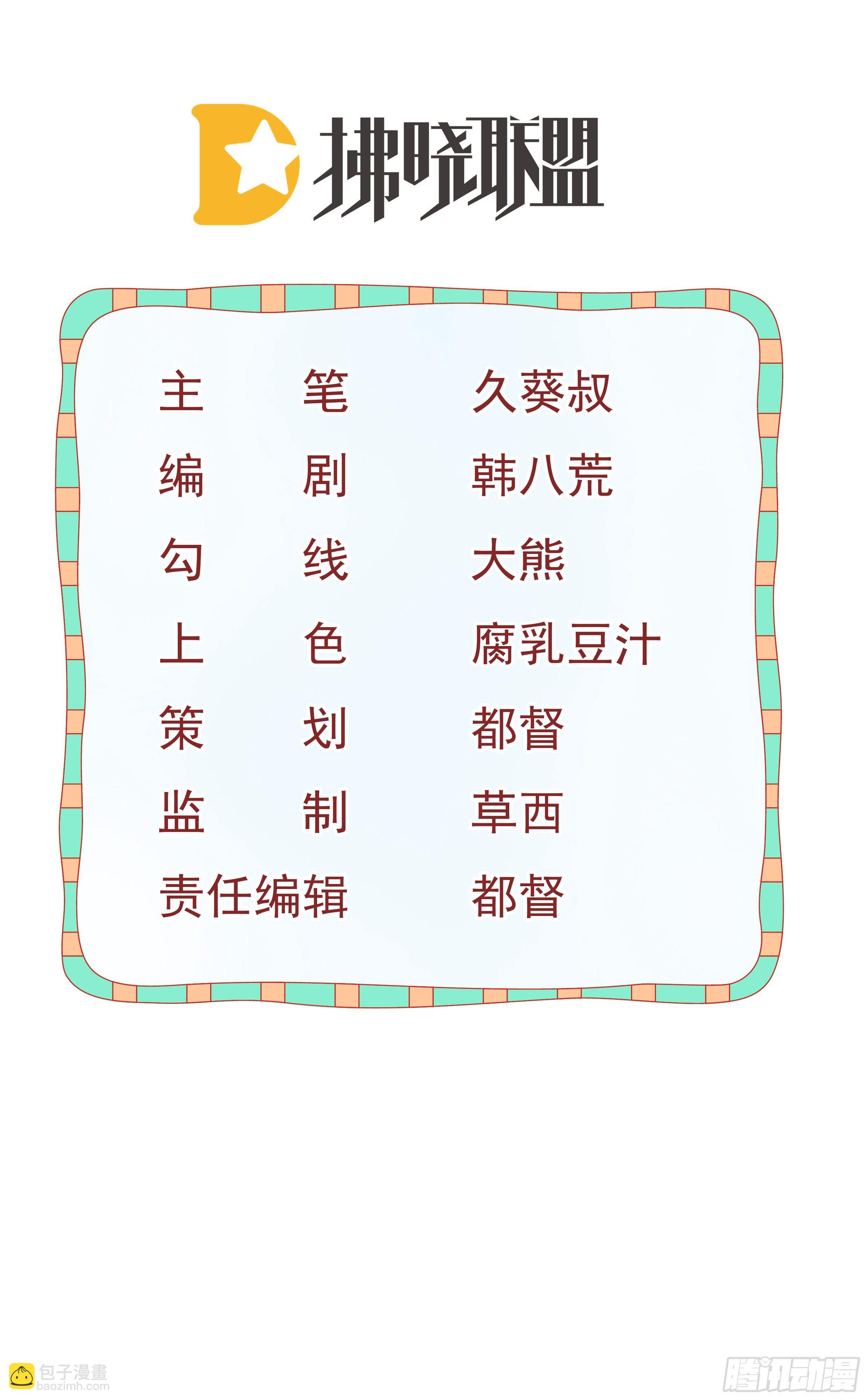 孩子五岁漫画,第43话 成功的第一步2图