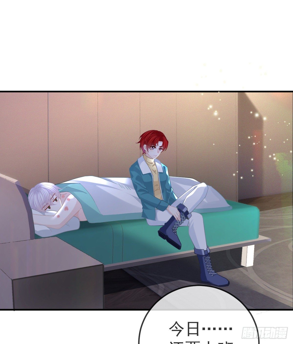 孩子五岁漫画,第63话 做我的情人1图