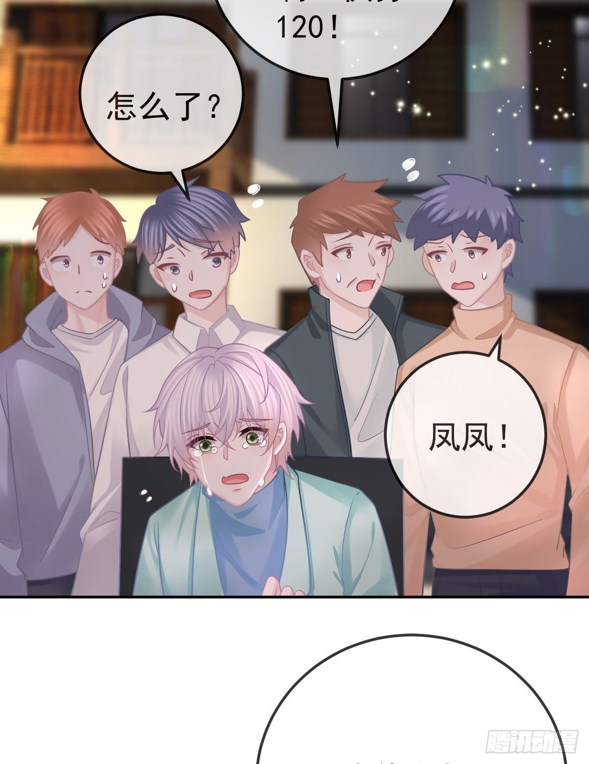 孩子五岁漫画,第40话 阿清起疑2图