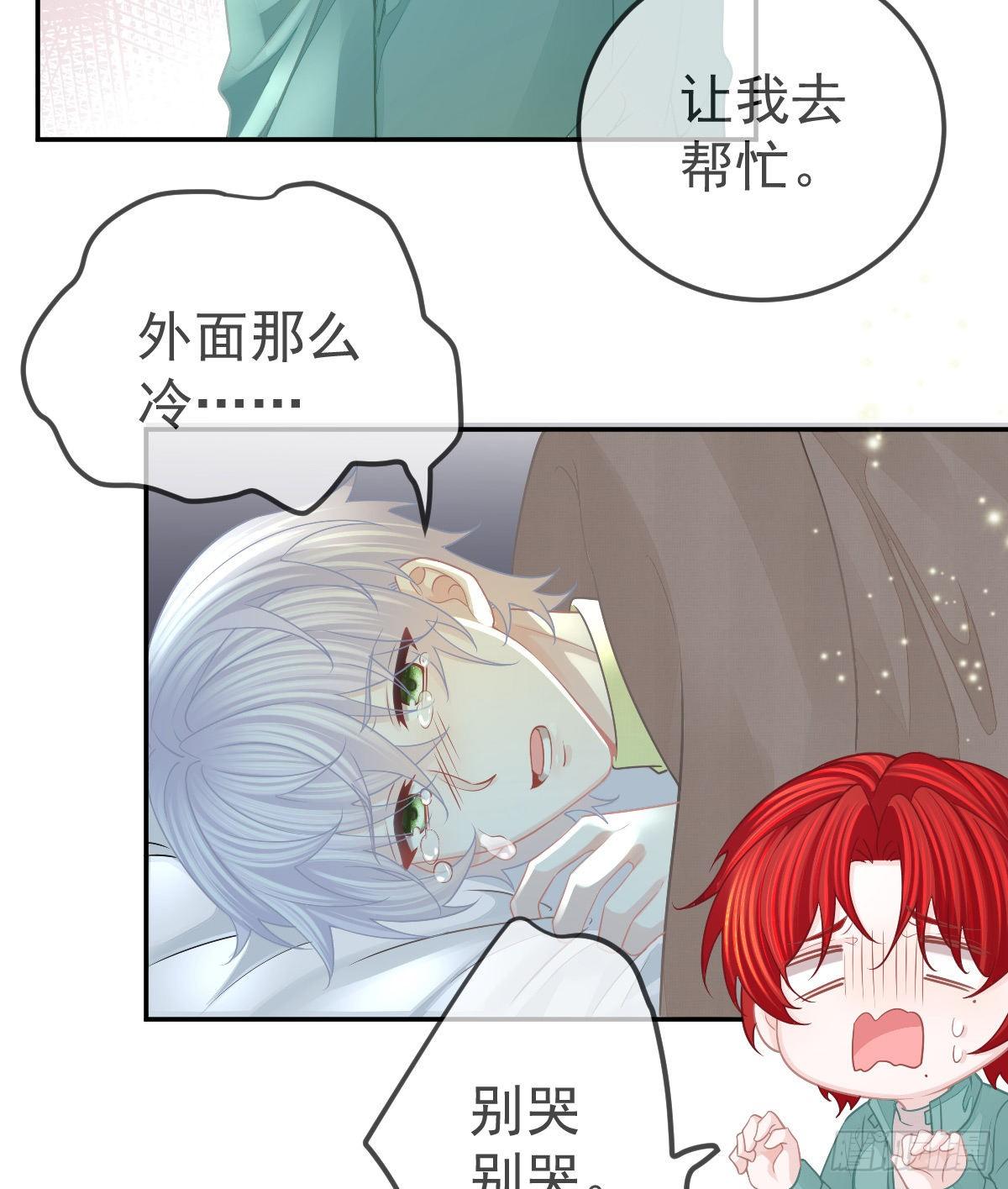 孩子五岁漫画,第47话 抑郁加重1图