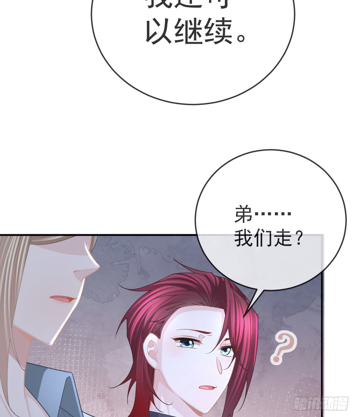 孩子五岁漫画,第92话就是她2图