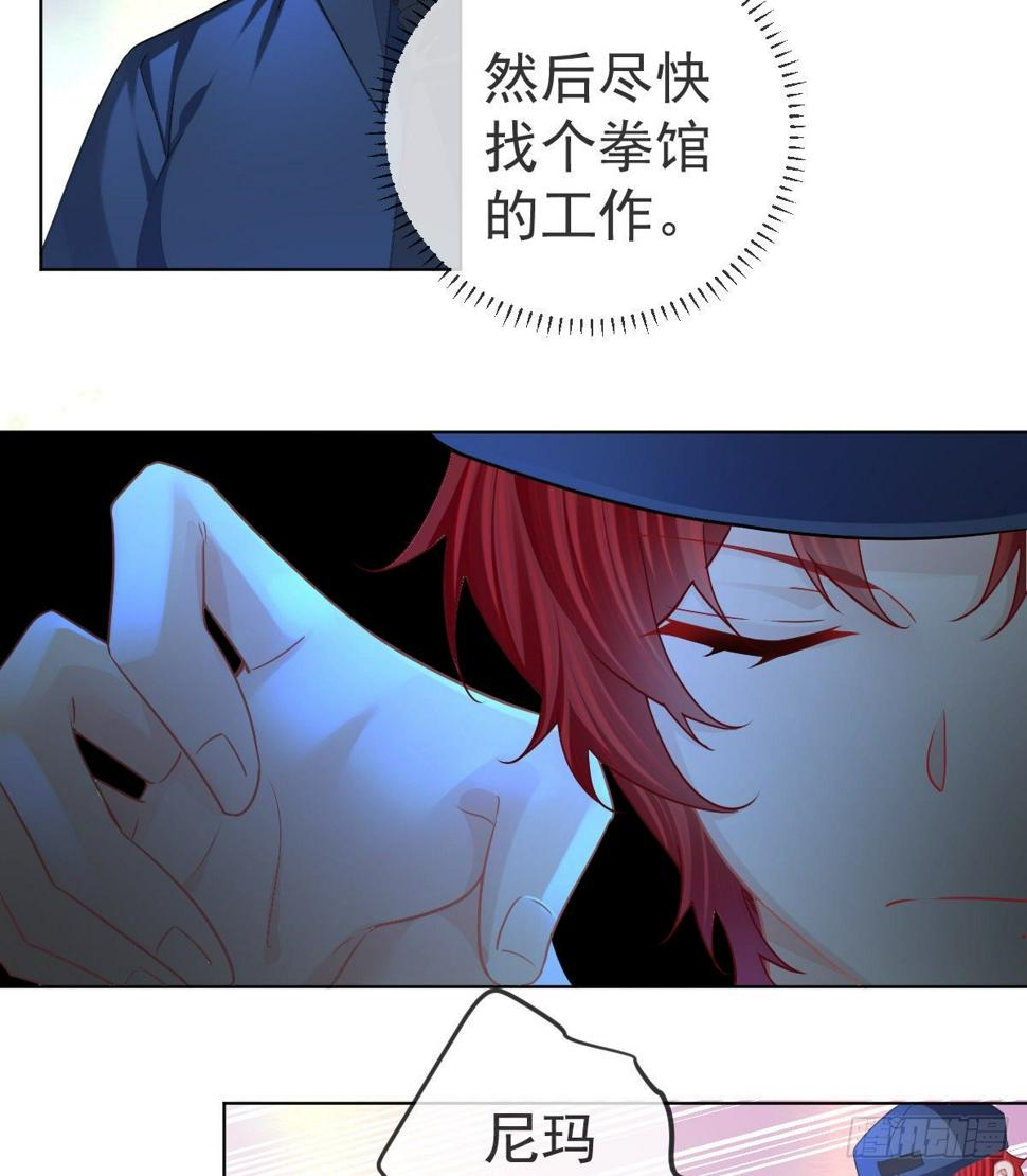 孩子五岁漫画,第66话 这个人他不要脸的1图