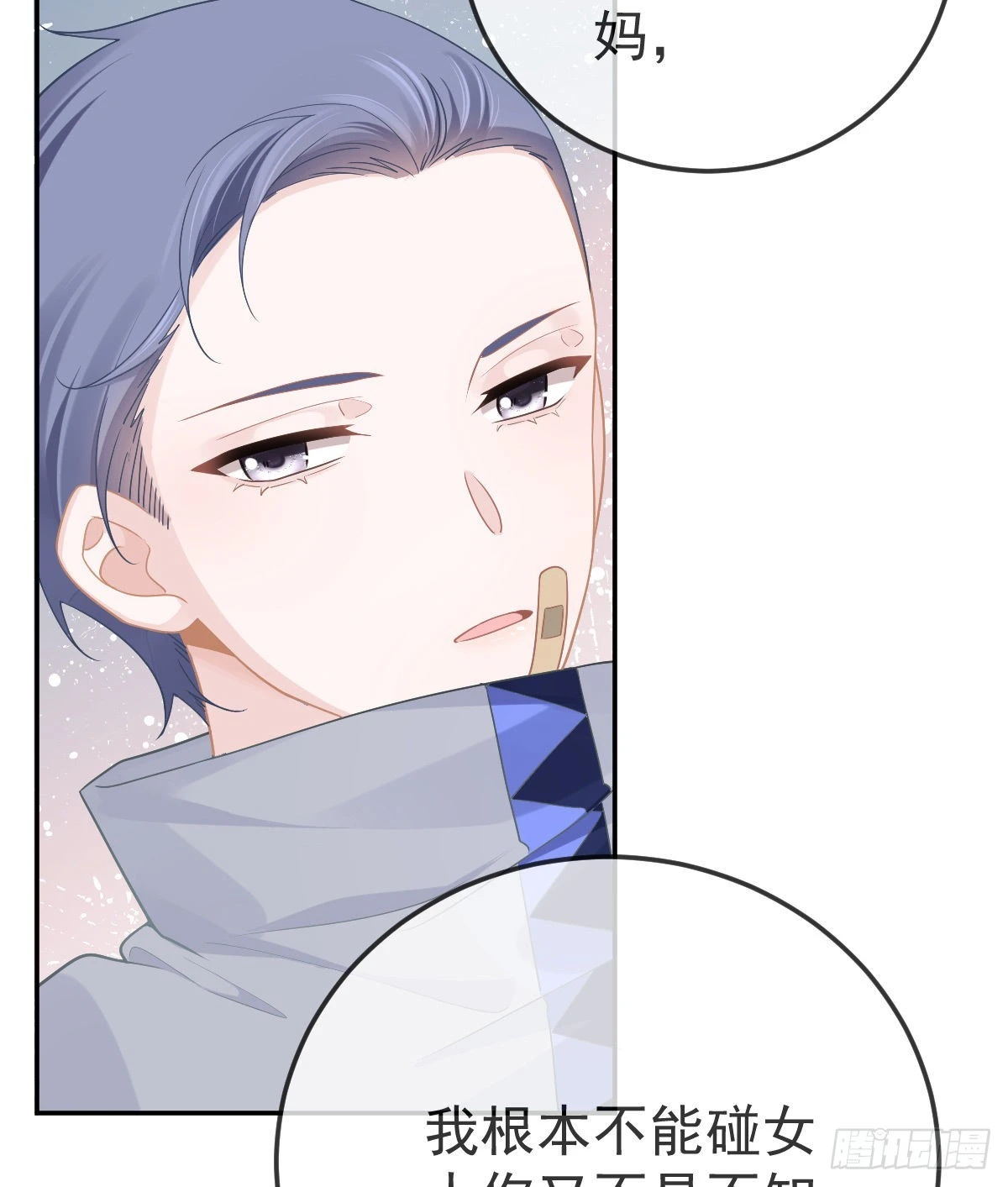 孩子五岁漫画,第79话 倒霉or缘分2图