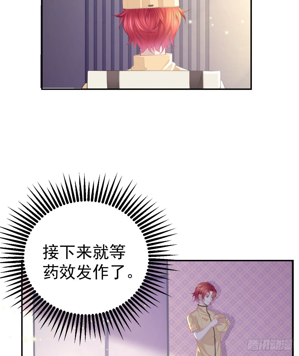孩子五岁漫画,第1话 夜袭2图