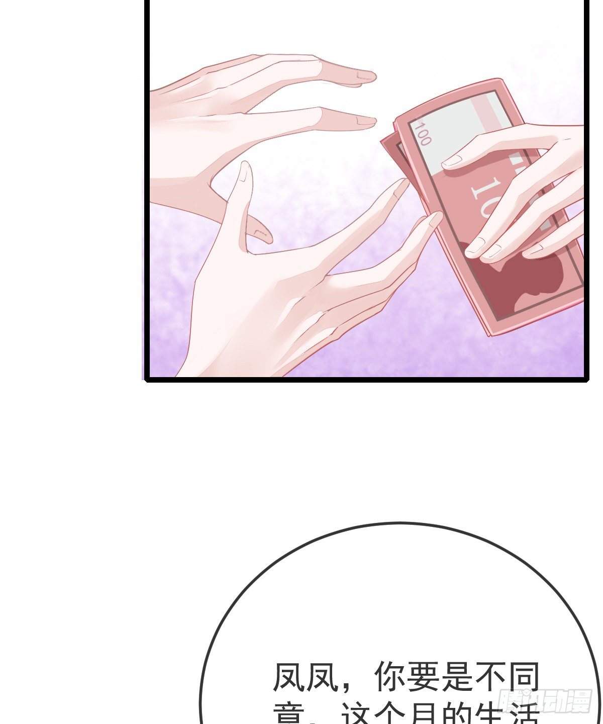 孩子五岁漫画,第7话 爱你在左心1图